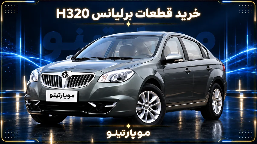 تصویر دسته‌بندی H320
