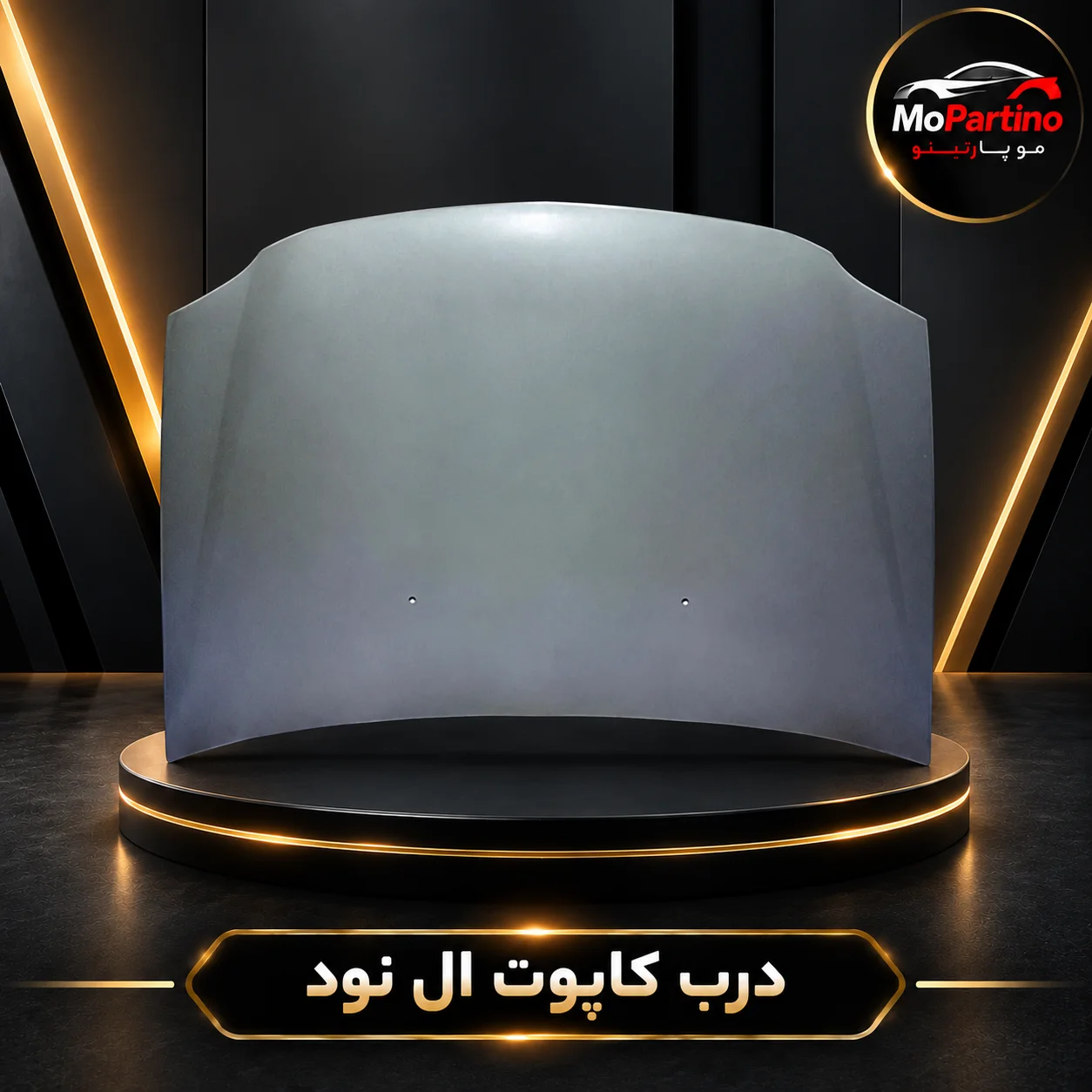 خرید کاپوت ال 90 (درب موتور تندر 90) شرکتی